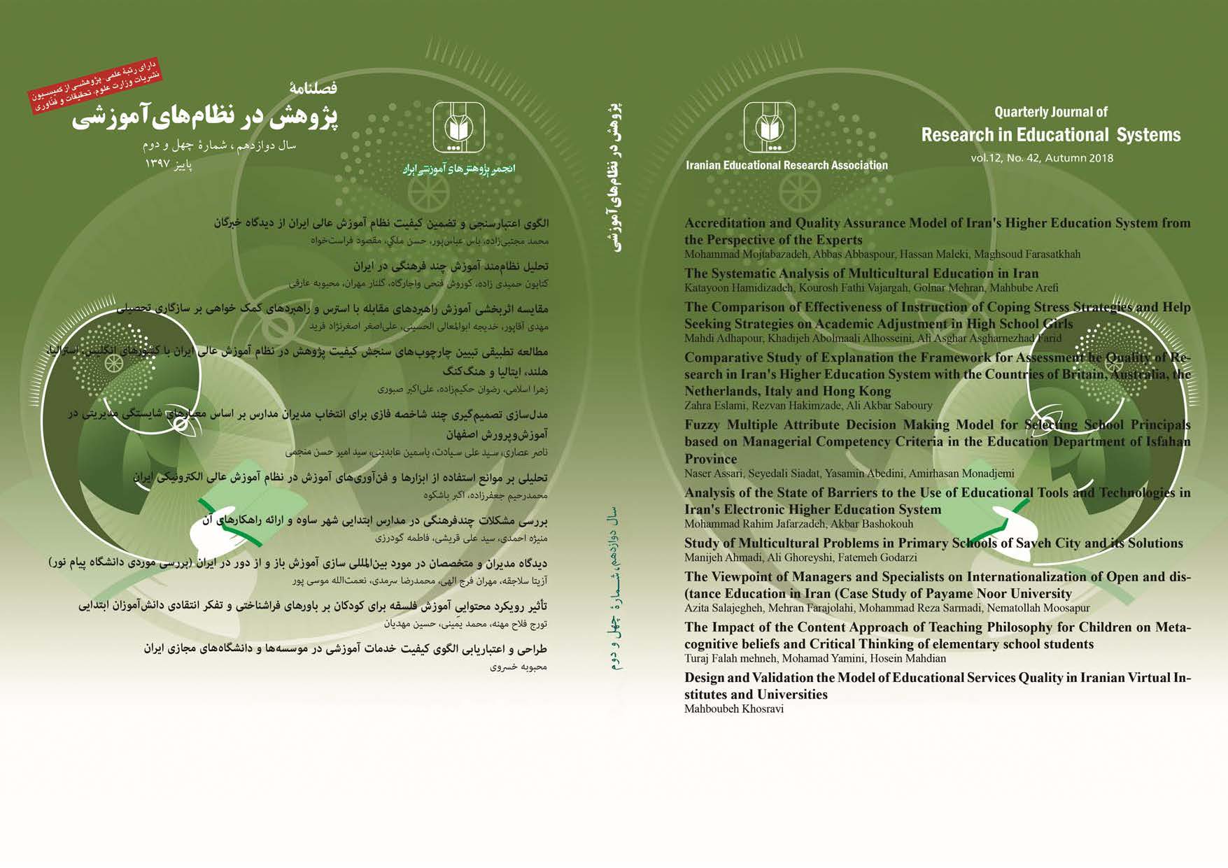 Journal of Research in Educational Systems